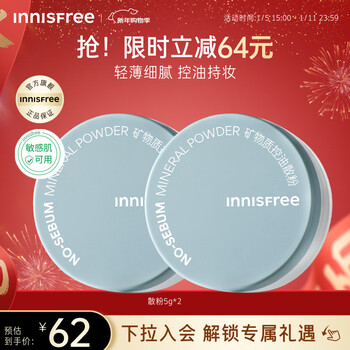 Innisfree oil control mineral loose powder 5g*2 with puff long-lasting makeup sensitive skin oily skin powder new year gift
