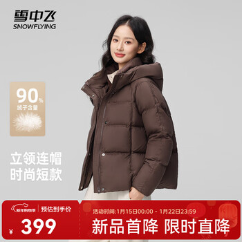 Snow flying 2025 new women's short down jacket korean style trendy casual style jacket versatile, fashionable and warm brown | 7406 m /160/84a