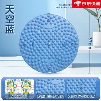 Wanzhuang traditional chinese medicine round acupressure board super jogging foot massage mat indoor in situ running special sole toe pressure board magnet design stepping on health 37cm_sky blue style