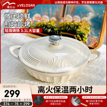 Wenlun mountain enamel pot stew pot soup pot stew pot cast iron pot seafood pot double-ear anti-slip bunika star white enamel pot 27cm