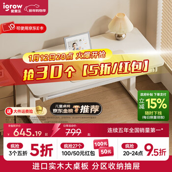 Aigole study table children's study table children's desk writing table lift table computer table solid wood large white table high school student 1.2m drawer model artist 8