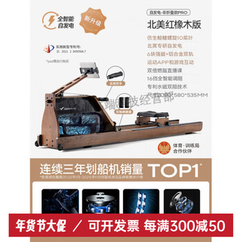 Merach 950 rowing machine household foldable hydromagnetic dual-resistance multi-functional smart aerobic fitness equipment self-generating integrated bionic whale fin propeller blade-strong magnetic resistance-ai