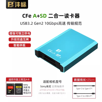 Fengbiao (fb) sony a7m4 camera cfexpress type-a/b type cfa card usb3.1 high-speed cfe card reader 2-in-1 cfea+sd