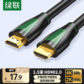Greenlink hdmi cable version 2.0 4k digital high-definition video cable engineering-grade laptop set-top box connection tv projector display data connection cable 1.5 meters 30190