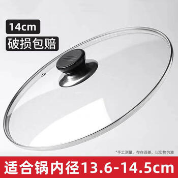 Tuojin universal pot lid household tempered glass 32cm wok 302826 transparent high temperature resistant cooking lid glass lid (glass lid (suitable for inner diameter 13.6-.5 14cm)