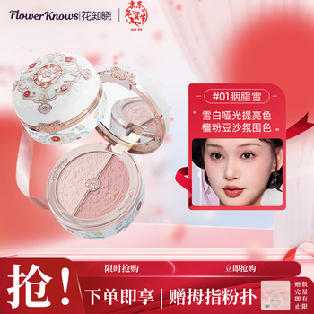 Flower knows butterfly cloud shoulder rouge box two-color blush 01 rouge snow brightening atmosphere color makeup new year gift