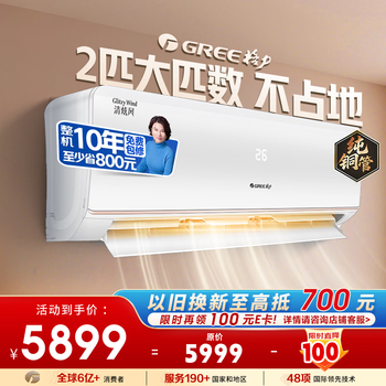 Gree air conditioner qingxuanfeng/jingyun 2 hp new level energy efficiency frequency conversion space saving pure copper tube living room shop air conditioner hang-up kfr-50gw/nhkf1bat