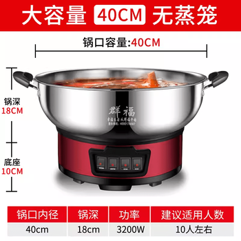 Tuojin german imported quality 3200w high-power and large-capacity electric hot pot, electric wok, steaming and stewing electric pot, multi-functional home (3200w) (without steamer) 40cm