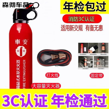 Aoyanlai new car inspection triangle warning brand car water-based fire extinguisher private car set car annual inspection three-piece set 1 water-based - car inspection six-piece set (emergency)