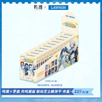 Lawson mingchao lawson resonance encounter linked cheese crackers medium box
