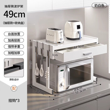 Tuojin japan imported quality kitchen microwave rack household countertop multi-function oven small size drawer storage h-shaped design-drawer rack inner diameter 49cm outer diameter 52cm +