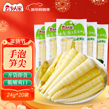 Yunxiang renjia pickled pepper bamboo shoot tips ready-to-eat shan pepper hand-peeled bamboo shoot slices small packaging new year's day snacks snacks 24g*20 bags