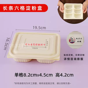 Hengxiu disposable dumpling box corn starch dumpling box take-out special packaging box food-grade frozen quick-frozen packaging box 6 grid extra large grid box 300 sets single grid 8.24.5cm