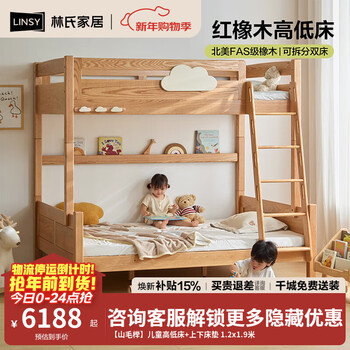 Lin's home children's bed solid wood bunk bed north american oak bunk bed bunk bed high and low bed lh375a1 beech children's high and low bed + upper and lower mattress 1.5x1.9 meters