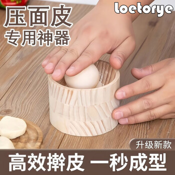 Loetorye wooden dumpling wrapper kitchen household dumpling wrapper rolling press easy and labor-saving dumpling wrapper artifact solid wood set of base + ball