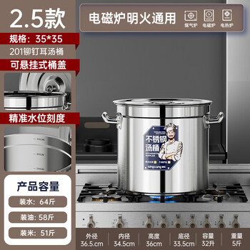 Tuojin japan imported quality high pot food grade 304 stainless steel barrel round bucket bucket with lid commercial induction cooker brine super thickened diameter 35 height 35 rivet ears 1cm resistant to burning