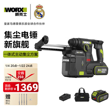 Vickers lithium-ion dust collecting electric hammer wu384 electric drill, impact drill, concrete wall drilling power tool wu384+wa1603 5.0 dual electric hammer + vacuum cabin