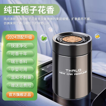 Shantou lincun car diffuser, car water truck, long-lasting light removing odor solid paste for men in cars, top-of-the-line upgraded model (hot-selling 60w+), pure gardenia, can be used for ten years of ceiling