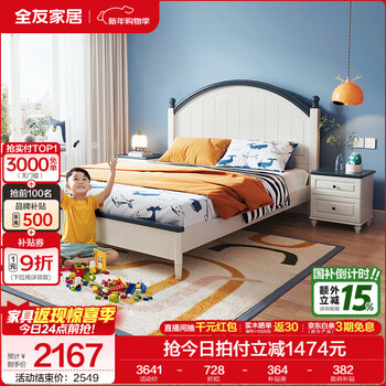 Quanyou home simple children's room bed boy solid wood feet student single bed second bedroom teenager 1.5x2m bed furniture blue and white|1.2m bed+bedside table*1+mattress