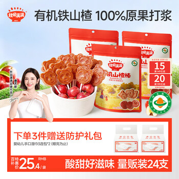 Akita manman children's snacks organic hawthorn lollipops enjoy baby infant zero recipe 24 sticks no added coloring 204g