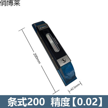 Qiao bo lai high-precision frame level 200mm fitter machine tool measuring tool strip type 200 (accuracy 0.02) application (with radian)