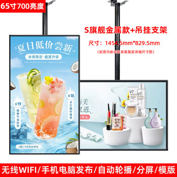 1-screen xingtianxia milk tea shop advertising machine store tv hanging advertising machine electronic menu display poster screen upgrade upgrade 700 inch s flagship metal model high o menu screen advertising machine (non-touch) please inspect the goods upon receipt