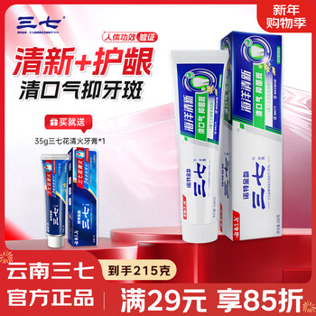 Panax notoginseng ocean mint toothpaste yunnan panax notoginseng clears fire, protects gums, freshens breath and removes bad breath for adults 180g*1 stick