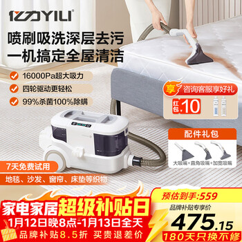 Yili professional fabric cleaning machine vacuum cleaner two-in-one carpet cleaning artifact sofa mattress curtain whole house cleaning housekeeping cleaning spray suction multi-function all-in-one machine 6338 ylw6338 fabric cleaning machine