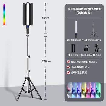 Rgb handheld photography fill light stick portable stick light taking photos and lighting led full color portrait live room shooting beauty brightened flagship version digital display rgb full color baffle fill light stick + 2.1m light