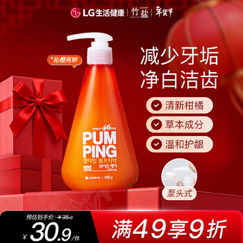 Bamboo salt lg paibin push-type toothpaste 285g*1 bottle qincheng liangyan refreshing taste reduces tooth stains and cleans the mouth