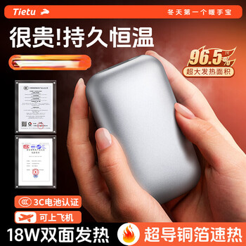 Iron rabbit safety 3c certification small nuanbean hand warmer portable handheld usb baby warmer student winter heating artifact 2026 new silver soap charging 2-in-1 for men and women starlight silver aviation alloy 96.5% larger heating area 9600mah
