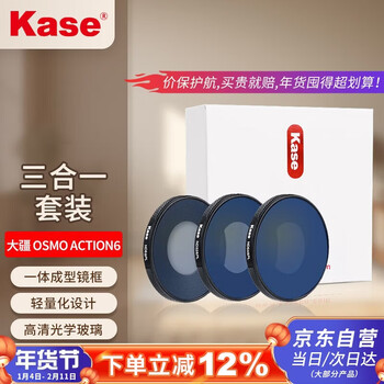 Kase dji osmo action6 action camera filter set (nd8+nd32+nd64)-pl polarizer & light reducer two-in-one filter set, three-piece set