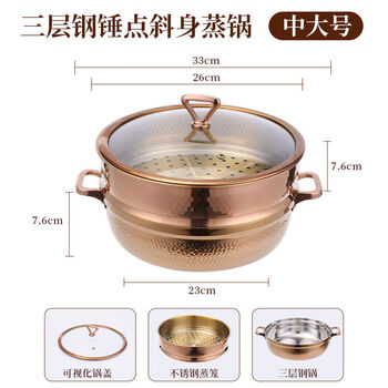 Three-layer steel large-capacity seafood steamer steam pot induction cooker commercial household outdoor shallow soup pot hot pot sauna chicken 1cm golden hammer stamp steamer 26cm with steamer