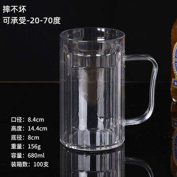 Fantasy beer mug bbq restaurant bar beverage beer mug anti-fall resistant draft beer mug can withstand 70 degrees x680ml (1 pack) without breaking