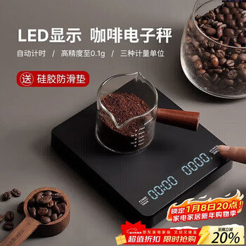 Pakchoice coffee electronic scale hand brewed coffee timing scale coffee set utensil beans ultra-thin metering scale rechargeable black