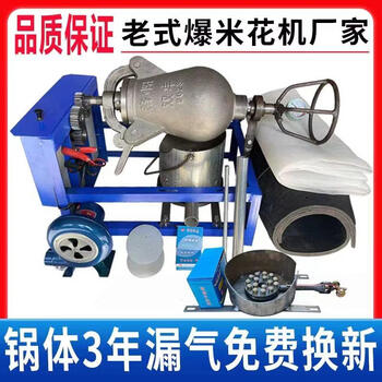 Luoyang five-star old-fashioned popcorn machine commercial stall electric fully automatic hand-cranked cannon popping chestnut corn popping machine 3 pounds of cast iron electric coal-burning and gas-burning dual-use full set