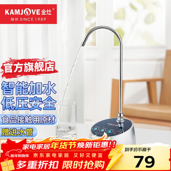 Kamjove automatic water dispenser, quantitative water addition, bottled water pump, water suction device, water pressure device, tea ceremony tea set accessories p-08, intelligent water addition, p-08 water dispenser