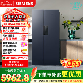 Siemens precision-controlled hengxian 637l side-by-side refrigerator, intelligent dynamic constant temperature, ultra-large capacity, first-class energy efficiency, huyunlan kt99v1356c, national subsidy