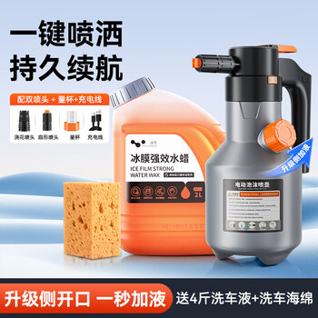 Electric car wash foam spray kettle, rechargeable household car wash liquid, car-specific pressurized pa kettle, spray foam artifact upgrade, upgraded side-opening liquid, german quality, electric foam kettle with free car wash liquid*1+4