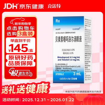 Kefat bemetin timolol eye drops 0.9mg 15mg*3ml/box original research and import, the latest validity period is september 2026