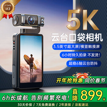 Ordro m3 5k action camera 3.5-inch pocket3 handheld gimbal pocket camera beauty conference vlog travel cycling fishing portable camera