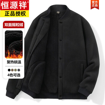 Hengyuanxiang velvet thickened sweatshirt men's autumn and winter lamb wool middle-aged dad ollie polar fleece coat double-sided jacket black xl wear 130-150 pounds