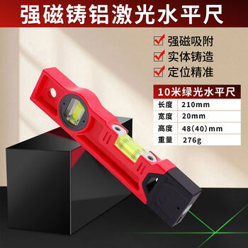 Qingyan kunpeng verticality measuring instrument digital display level high-precision aluminum alloy strong magnetic flat water electronic slope inclinometer laser irradiation over 10 meters solid cast aluminum green cross laser level