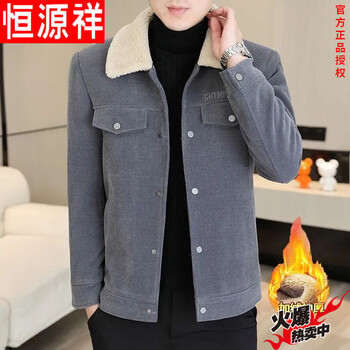 Hengyuanxiang 2025 new autumn and winter lapel thickened corduroy jacket men's warm lamb velvet casual jacket gray velvet thickened 4xl recommended 165-180 catties