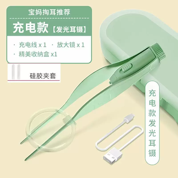 Yusenyi children's ear artifact illuminated tweezers light ear pickup scoop earwax removal belt special ear cleaning tool ear pickup tweezers (rechargeable soft head ear tweezers) green - silicone cover - magnifying glass - box