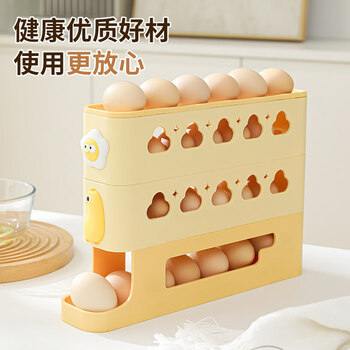 Jingxuan rolling egg storage box kitchen multi-layer oblique automatic egg rolling device refrigerator side door egg tray special crisper rolling egg box one pack