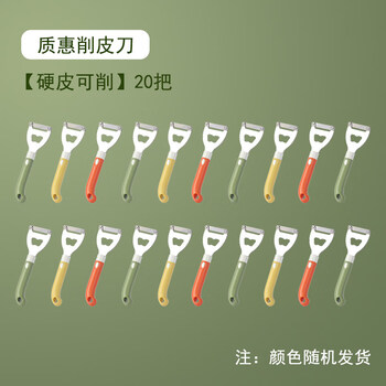 Hanoufei household sugar cane peeling knife is specially designed for peeling hard-skinned thick-skinned pumpkins and winter melons. the peeler is sharp and durable. it can peel 20 pieces of hard-skinned peeling knives.