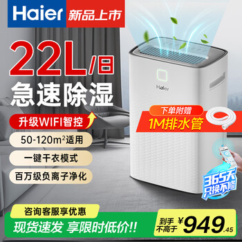 Haier new product launch dehumidifier household light sound dehumidifier for bedrooms, basements, villas, large area dehumidification and dehumidification in the rainy season in the south, cf20 upgraded version of clothes dryer and dehumidifier 22l/day