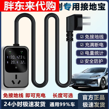 Bull (bull) same model changan wired lumin waxy corn yidong benben univ/k qiyuan groundless wire 15 meters upgraded wired 10a plug