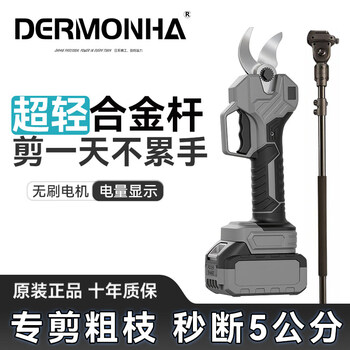 Demaha electric pruning shears, lithium-ion scissors, telescopic pole, high branch pruning, fruit tree rechargeable garden pruning tool, 5 centimeters per second, high-power professional model 5.0, one charge, one charge + 180-degree rotating ultra-light pole